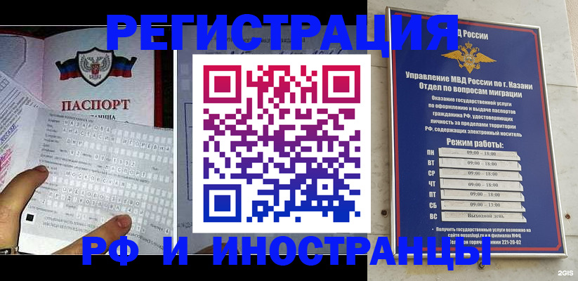 временная регистрация собственник в Ноябрьске