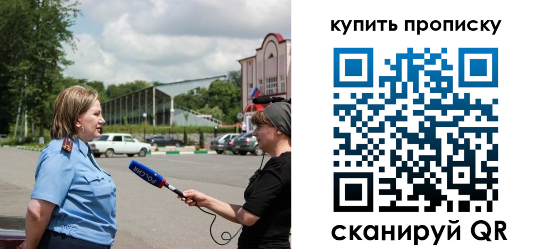 прописка для военкомата в Ноябрьске