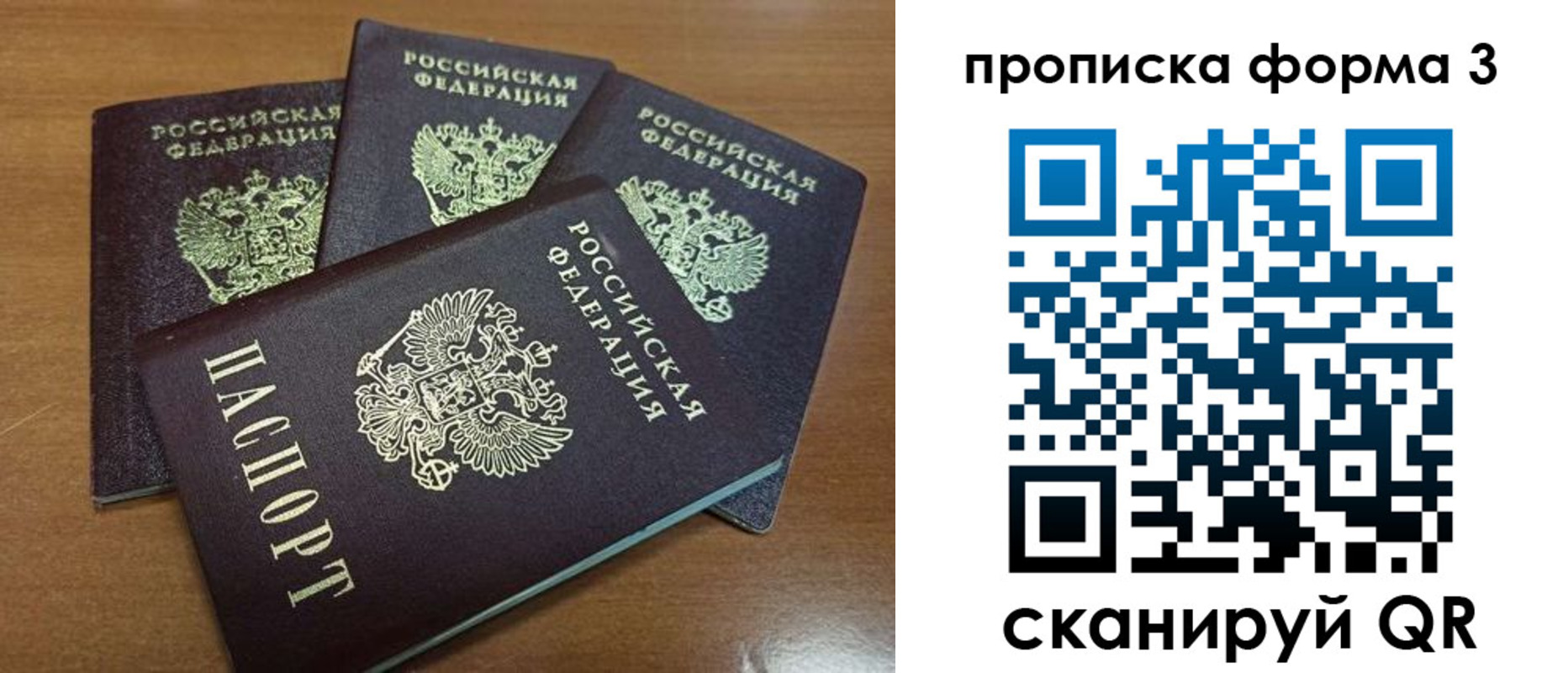 временная регистрация собственник в Ноябрьске