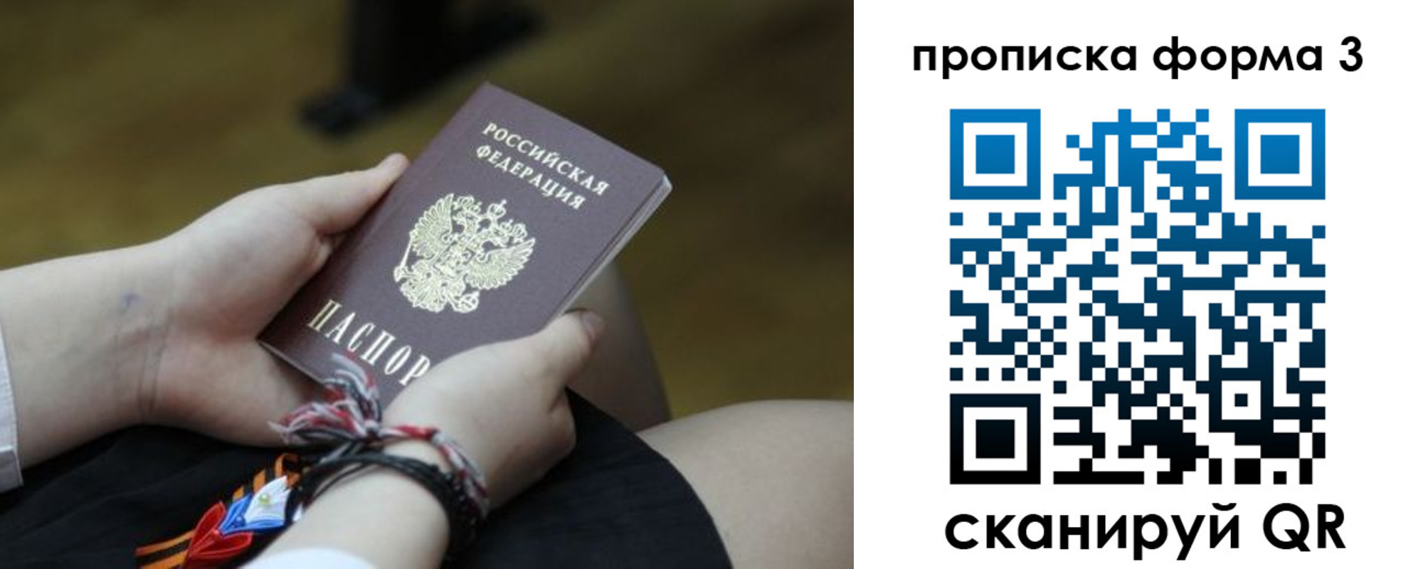миграционный учет в Ноябрьске