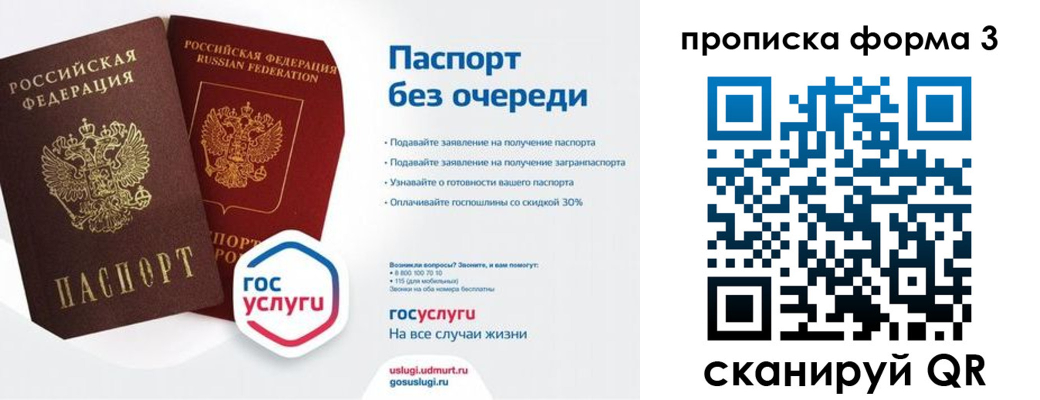 прописка для школы в Ноябрьске