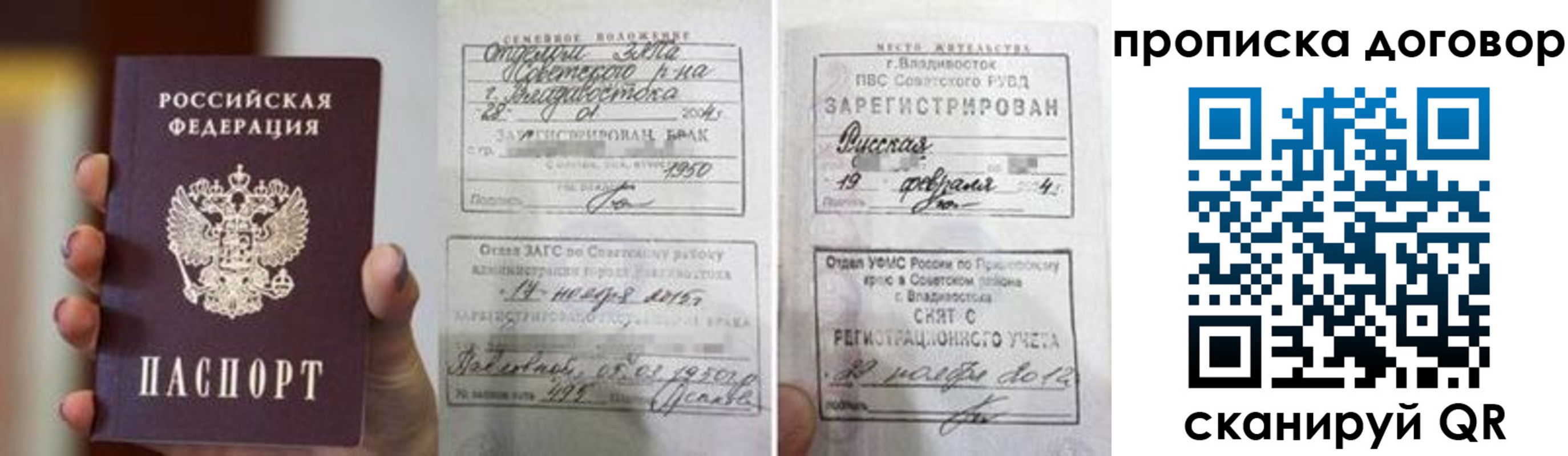 где прописаться в Ноябрьске