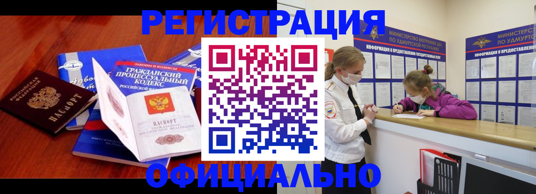 временная регистрация 2025 в Ноябрьске