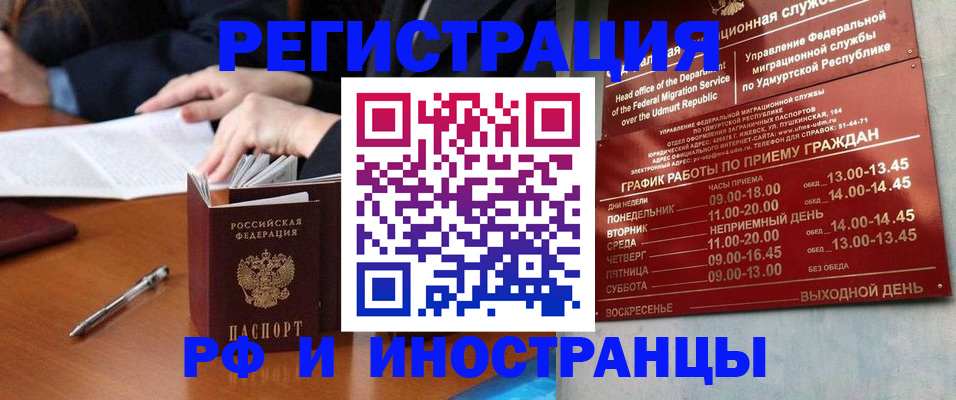 прописка для военкомата в Ноябрьске