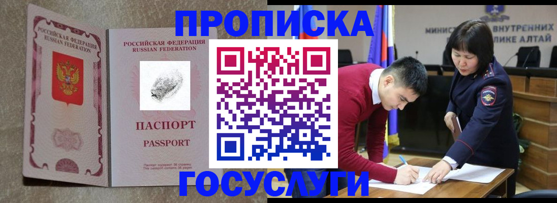 прописка гарантия в Ноябрьске